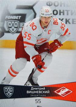 2022-23 Sereal KHL Platinum Collection #PLT-SPR-003 Dmitry Vishnevsky Front