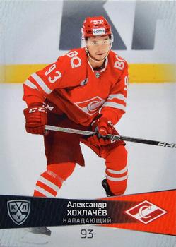 2022-23 Sereal KHL Platinum Collection #PLT-SPR-008 Alexander Khokhlachev Front