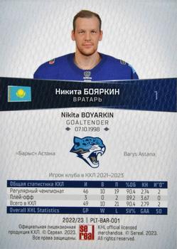 2022-23 Sereal KHL Platinum Collection #PLT-BAR-001 Nikita Boyarkin Back