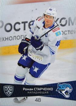 2022-23 Sereal KHL Platinum Collection #PLT-BAR-006 Roman Starchenko Front