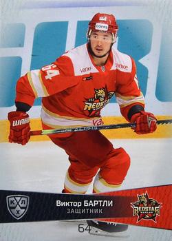 2022-23 Sereal KHL Platinum Collection #PLT-KRS-002 Victor Bartley Front