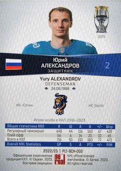 2022-23 Sereal KHL Platinum Collection #PLT-SCH-002 Yuri Alexandrov Back