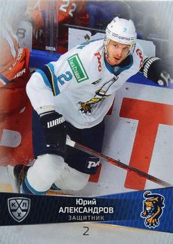 2022-23 Sereal KHL Platinum Collection #PLT-SCH-002 Yuri Alexandrov Front