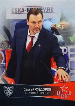 2022-23 Sereal KHL Platinum Collection #PLT-COA-002 Sergei Fedorov Front