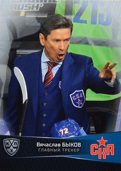 2022-23 Sereal KHL Platinum Collection #PLT-COA-004 Vyacheslav Bykov Front
