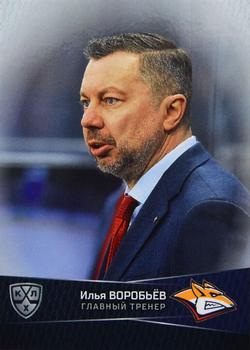 2022-23 Sereal KHL Platinum Collection #PLT-COA-006 Ilya Vorobyov Front