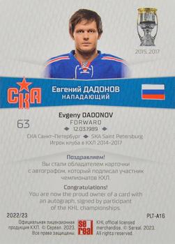 2022-23 Sereal KHL Platinum Collection - Autograph #PLT-A16 Evgeny Dadonov Back