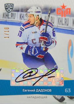 2022-23 Sereal KHL Platinum Collection - Autograph #PLT-A16 Evgeny Dadonov Front