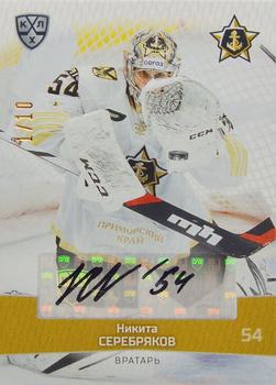 2022-23 Sereal KHL Platinum Collection - Autograph #PLT-A37 Nikita Serebryakov Front