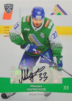 2022-23 Sereal KHL Platinum Collection - Autograph #PLT-A47 Mikhail Naumenkov Front