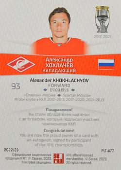 2022-23 Sereal KHL Platinum Collection - Autograph #PLT-A77 Alexander Khokhlachev Back