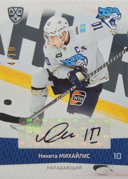 2022-23 Sereal KHL Platinum Collection - Autograph #PLT-A81 Nikita Mikhailis Front