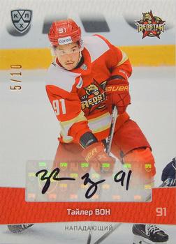 2022-23 Sereal KHL Platinum Collection - Autograph #PLT-A83 Tyler Wong Front