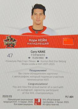 2022-23 Sereal KHL Platinum Collection - Autograph #PLT-A84 Cory Kane Back