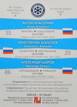 2022-23 Sereal KHL Platinum Collection - Autograph Trio #PLT-TRI-A12 Anton Krasotkin / Konstantin Alexeyev / Alexander Sharov Back
