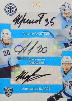 2022-23 Sereal KHL Platinum Collection - Autograph Trio #PLT-TRI-A12 Anton Krasotkin / Konstantin Alexeyev / Alexander Sharov Front