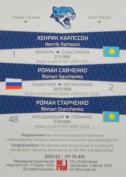 2022-23 Sereal KHL Platinum Collection - Autograph Trio #PLT-TRI-A19 Henrik Karlsson / Roman Savchenko / Roman Starchenko Back