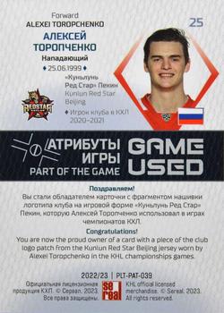 2022-23 Sereal KHL Platinum Collection - Game-Used Logo Patch #PLT-PAT-039 Alexei Toropchenko Back