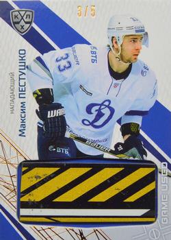 2022-23 Sereal KHL Platinum Collection - Game-Used Stick #PLT-STI-016 Maxim Pestushko Front