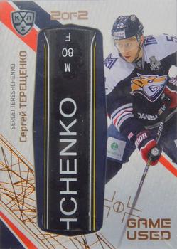 2022-23 Sereal KHL Platinum Collection - Game-Used Stick with Name #PLT-STI-N26 Sergei Tereshchenko Front