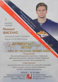 2022-23 Sereal KHL Platinum Collection - Game-Used Stick with Name #PLT-STI-N28 Mikhail Fisenko Back