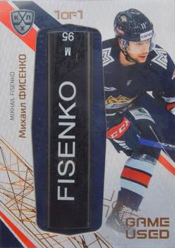 2022-23 Sereal KHL Platinum Collection - Game-Used Stick with Name #PLT-STI-N28 Mikhail Fisenko Front