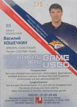 2022-23 Sereal KHL Platinum Collection - Game-Used Jersey + Stick + Autograph #PLT-STI-JER-A05 Vasily Koshechkin Back