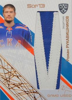 2022-23 Sereal KHL Platinum Collection - Game-Used Letter + Stick + Autograph #PLT-STI-LTR-A03 Roman Rukavishnikov Front
