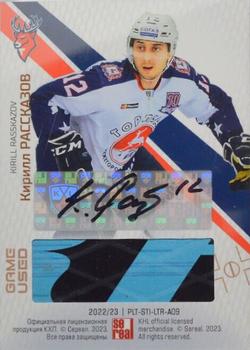 2022-23 Sereal KHL Platinum Collection - Game-Used Letter + Stick + Autograph #PLT-STI-LTR-A09 Kirill Rasskazov Back