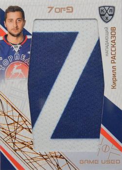2022-23 Sereal KHL Platinum Collection - Game-Used Letter + Stick + Autograph #PLT-STI-LTR-A09 Kirill Rasskazov Front