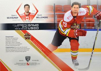 2022-23 Sereal KHL Platinum Collection - Oversize Game-Used Patch #PLT-OVS-050 Brett Bellemore Back