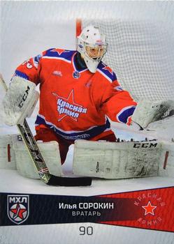 2022-23 Sereal KHL Platinum Collection - MHL Basic Series #PLT-JHL-001 Ilya Sorokin Front