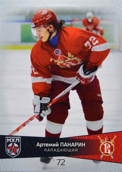 2022-23 Sereal KHL Platinum Collection - MHL Basic Series #PLT-JHL-008 Artemi Panarin Front