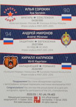 2022-23 Sereal KHL Platinum Collection - MHL Autograph Trio #PLT-JHL-TRI-A03 Ilya Sorokin / Andrei Mironov / Kirill Kaprizov Back