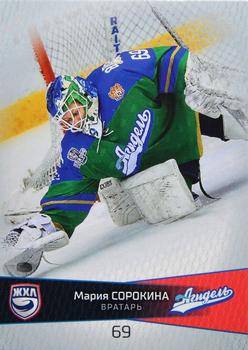 2022-23 Sereal KHL Platinum Collection - WHL Basic Series #PLT-WHL-001 Maria Sorokina Front
