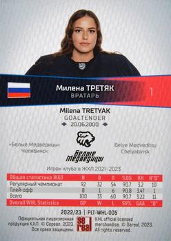 2022-23 Sereal KHL Platinum Collection - WHL Basic Series #PLT-WHL-005 Milena Tretyak Back