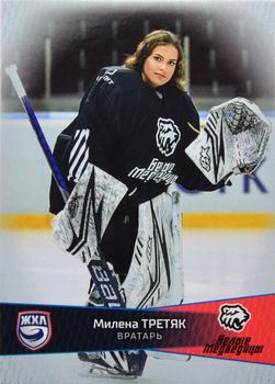 2022-23 Sereal KHL Platinum Collection - WHL Basic Series #PLT-WHL-005 Milena Tretyak Front