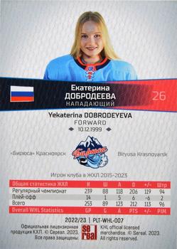 2022-23 Sereal KHL Platinum Collection - WHL Basic Series #PLT-WHL-007 Yekaterina Dobrodeyeva Back
