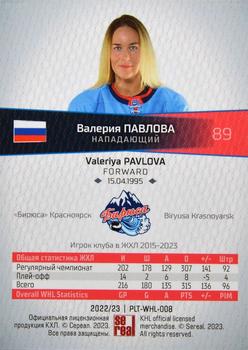2022-23 Sereal KHL Platinum Collection - WHL Basic Series #PLT-WHL-008 Valeria Pavlova Back