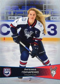 2022-23 Sereal KHL Platinum Collection - WHL Basic Series #PLT-WHL-011 Angelina Goncharenko Front