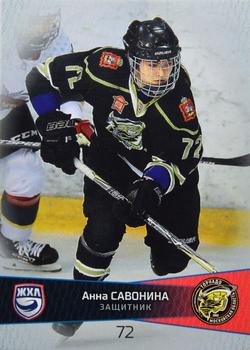 2022-23 Sereal KHL Platinum Collection - WHL Basic Series #PLT-WHL-017 Anna Savonina Front