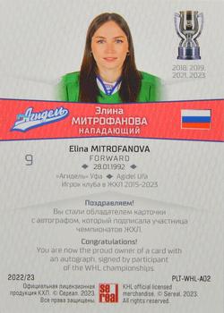 2022-23 Sereal KHL Platinum Collection - WHL Autograph #PLT-WHL-A02 Elina Mitrofanova Back