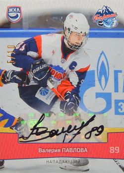 2022-23 Sereal KHL Platinum Collection - WHL Autograph #PLT-WHL-A06 Valeria Pavlova Front