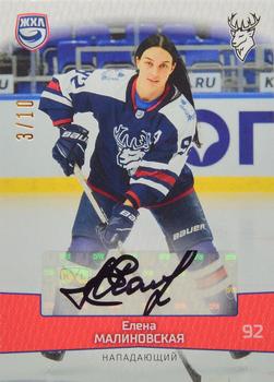 2022-23 Sereal KHL Platinum Collection - WHL Autograph #PLT-WHL-A07 Yelena Malinovskaya Front