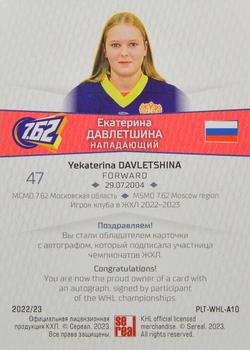 2022-23 Sereal KHL Platinum Collection - WHL Autograph #PLT-WHL-A10 Yekaterina Davletshina Back