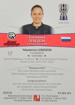 2022-23 Sereal KHL Platinum Collection - WHL Autograph #PLT-WHL-A13 Yekaterina Lebedeva Back