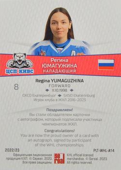 2022-23 Sereal KHL Platinum Collection - WHL Autograph #PLT-WHL-A14 Regina Yumaguzhina Back