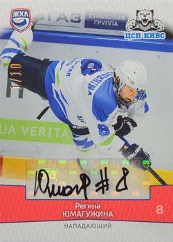 2022-23 Sereal KHL Platinum Collection - WHL Autograph #PLT-WHL-A14 Regina Yumaguzhina Front