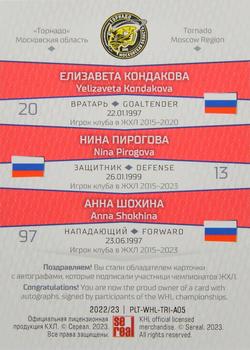 2022-23 Sereal KHL Platinum Collection - WHL Autograph Trio #PLT-WHL-TRI-A05 Yelizaveta Kondakova / Nina Pirogova / Anna Shokhina Back