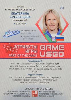 2022-23 Sereal KHL Platinum Collection - WHL Game-Used Jersey #PLT-WHL-JER-005 Yekaterina Smolentseva Back